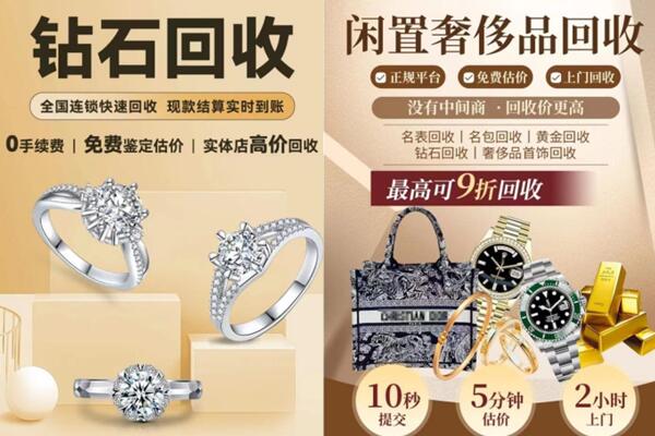 铜仁市思南回收钻石